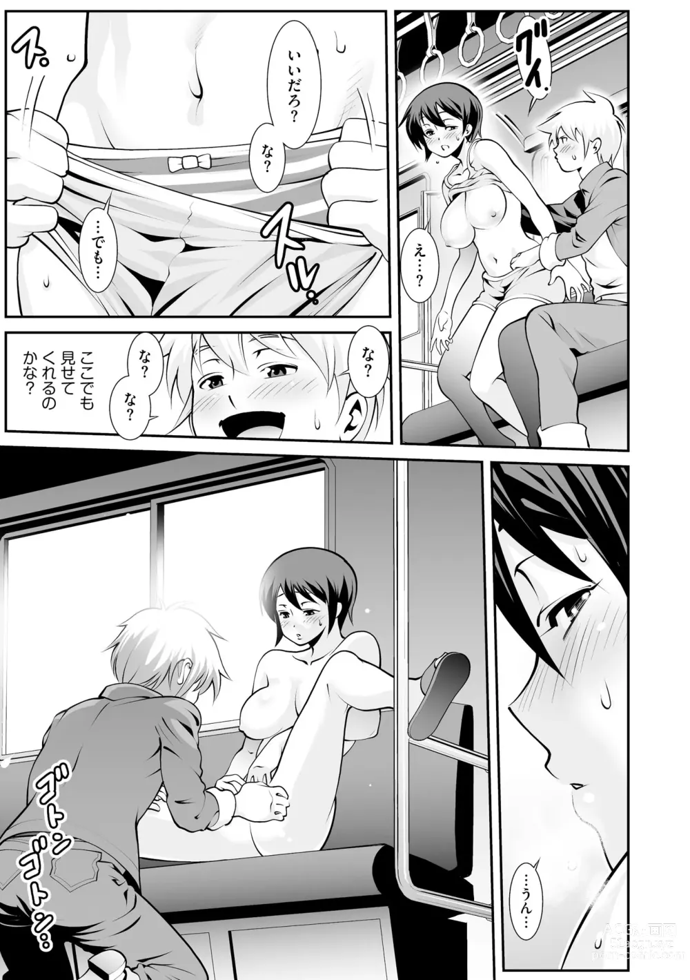 Page 107 of manga Chikan Etsuraku Ochi