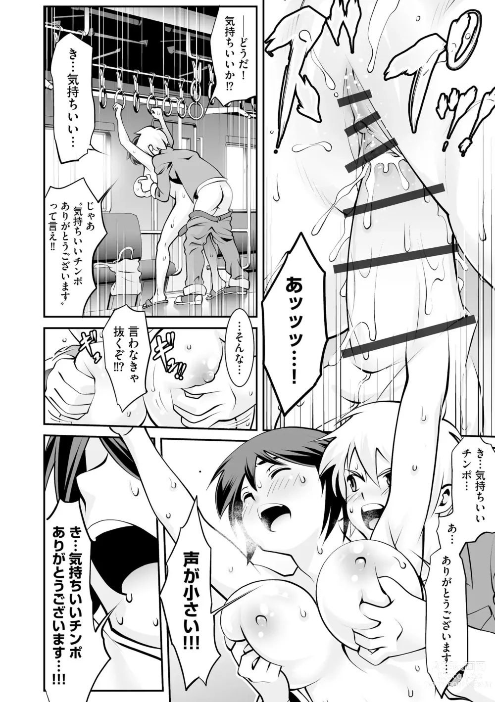 Page 112 of manga Chikan Etsuraku Ochi