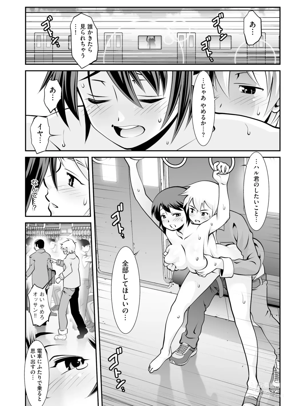 Page 114 of manga Chikan Etsuraku Ochi