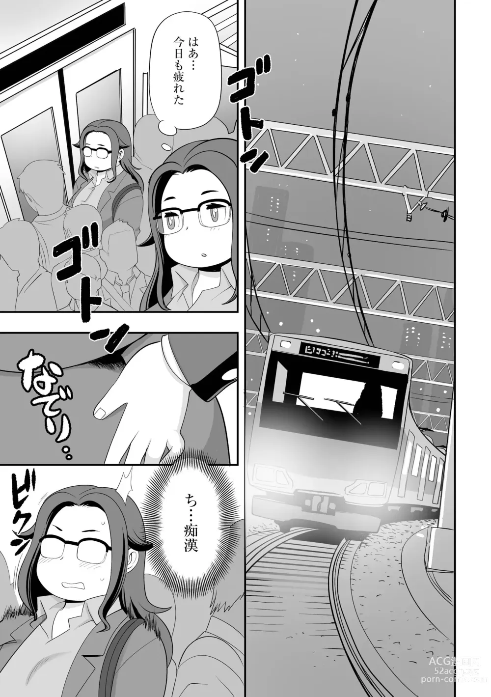 Page 123 of manga Chikan Etsuraku Ochi