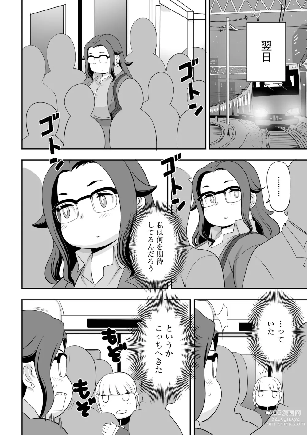 Page 130 of manga Chikan Etsuraku Ochi