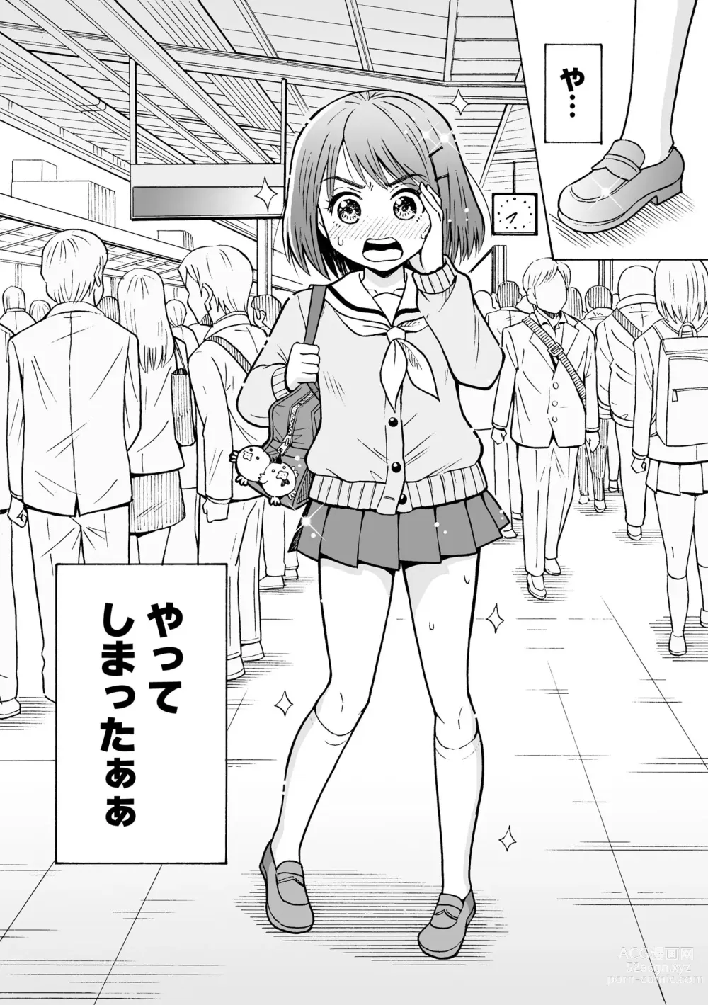 Page 50 of manga Chikan Etsuraku Ochi