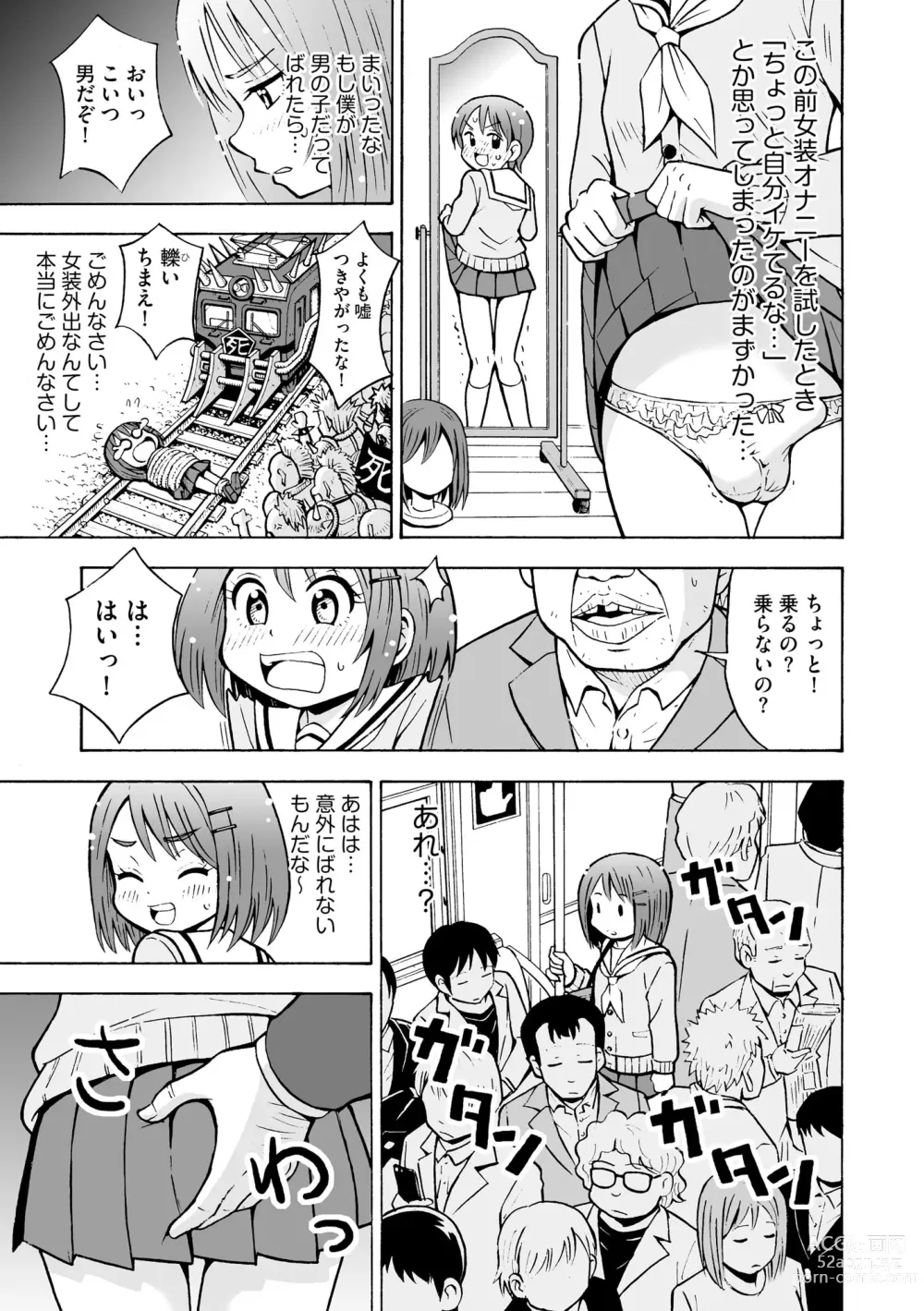 Page 51 of manga Chikan Etsuraku Ochi