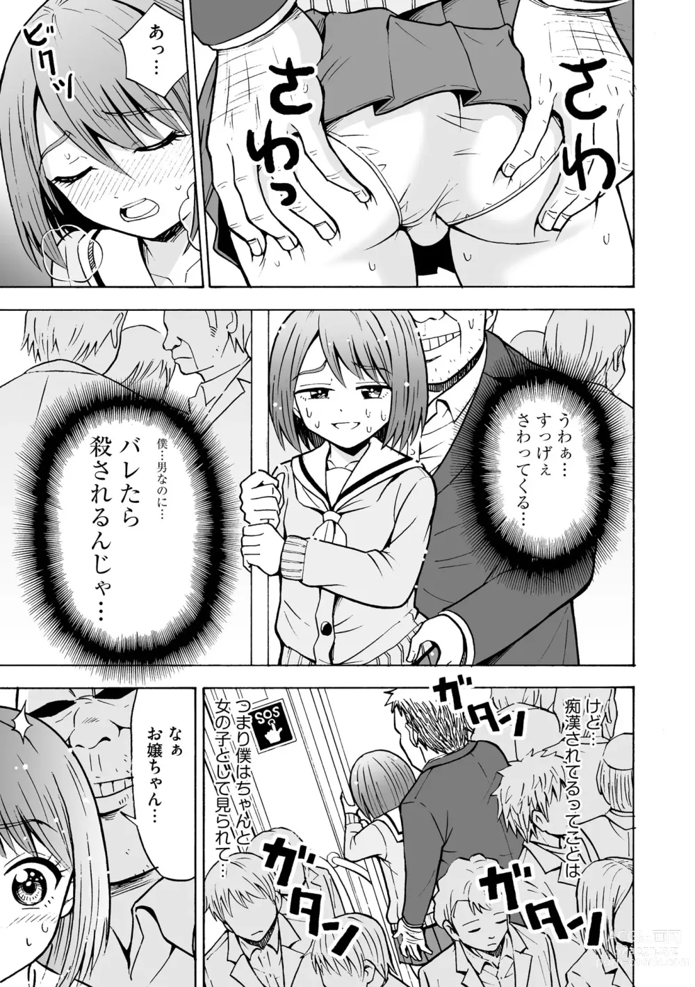 Page 53 of manga Chikan Etsuraku Ochi