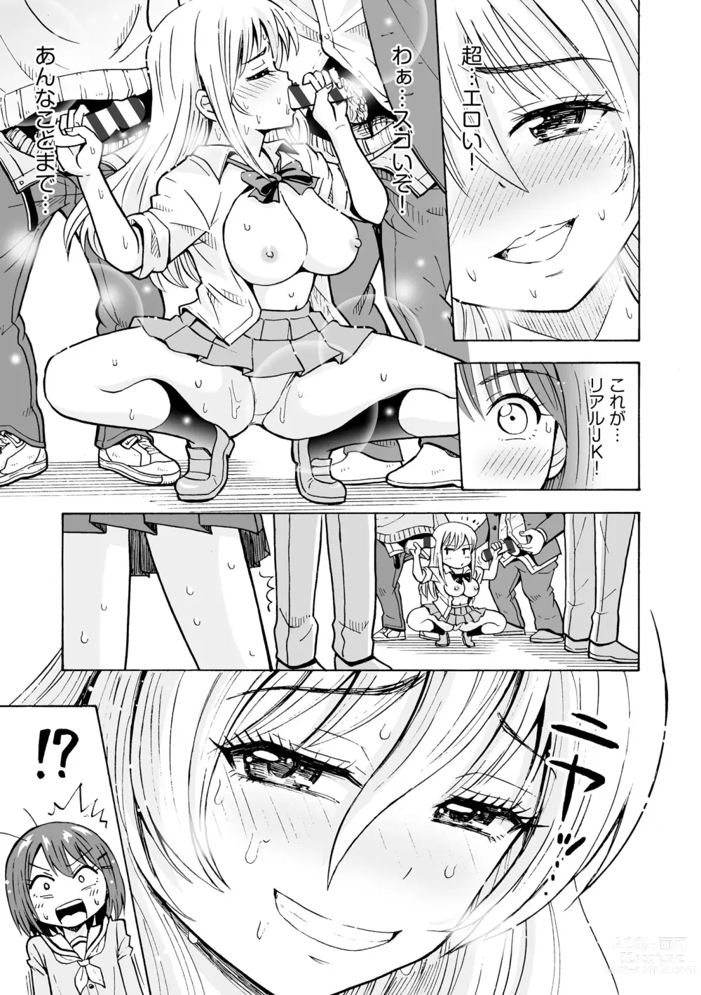 Page 57 of manga Chikan Etsuraku Ochi