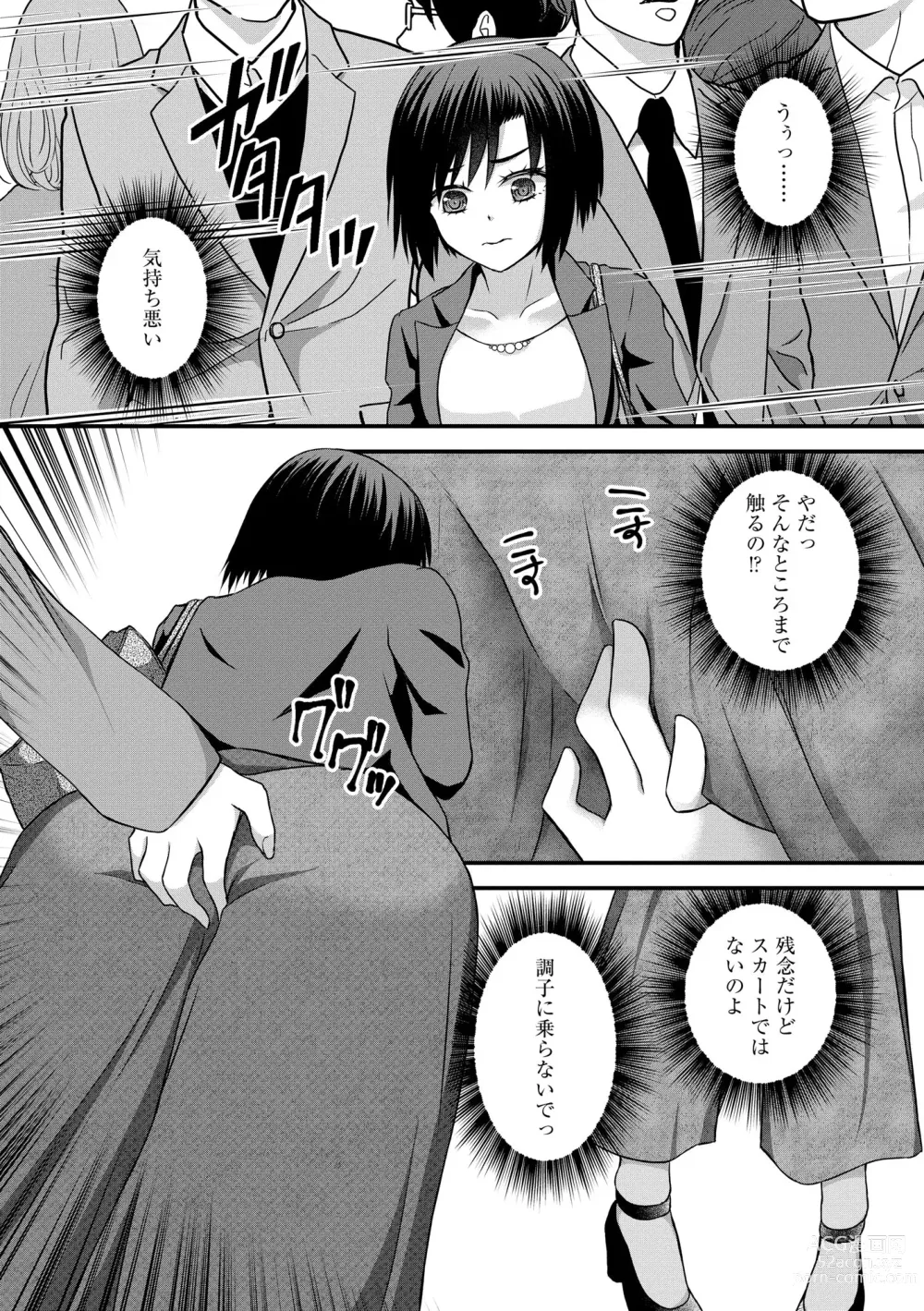 Page 77 of manga Chikan Etsuraku Ochi