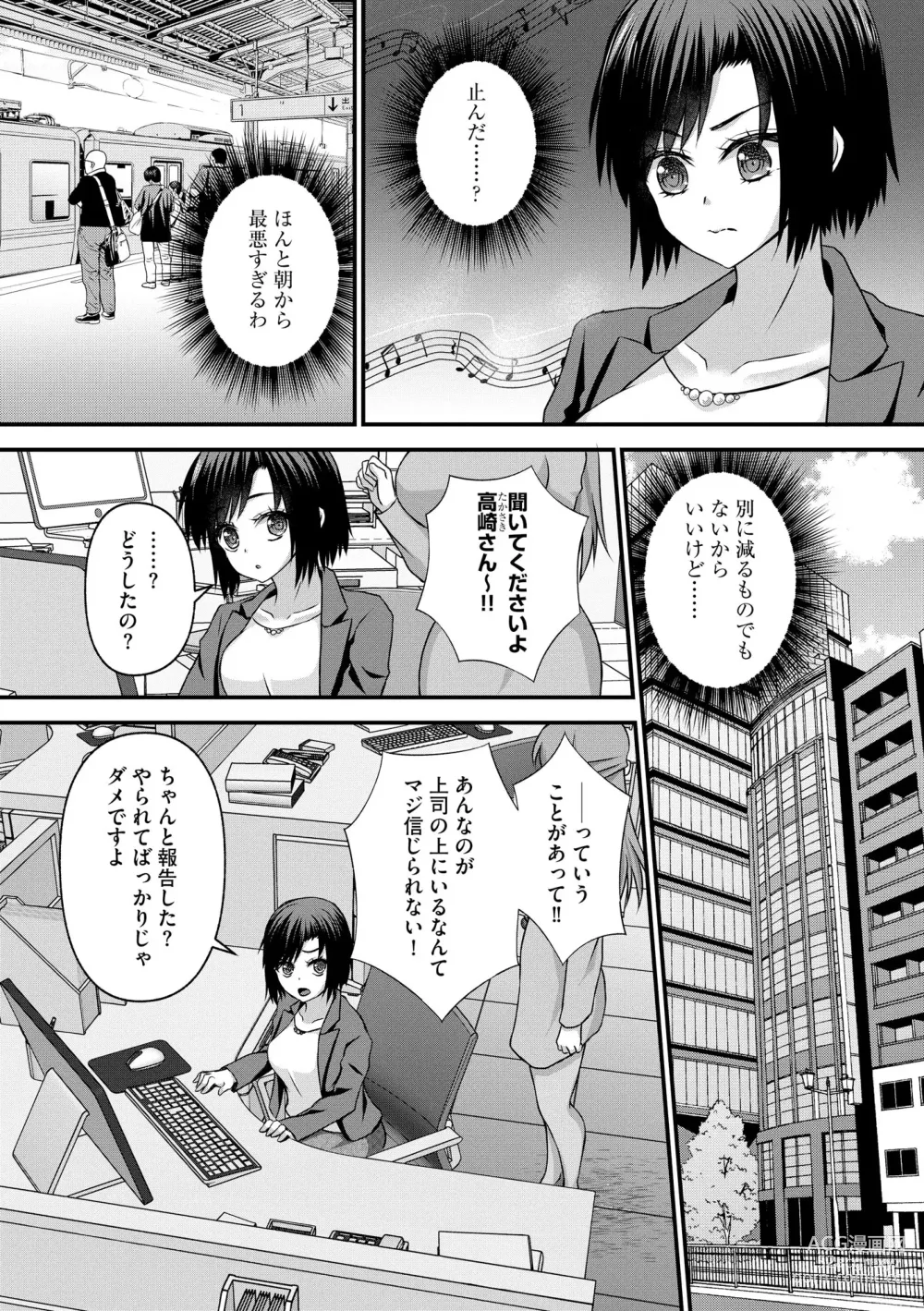 Page 78 of manga Chikan Etsuraku Ochi