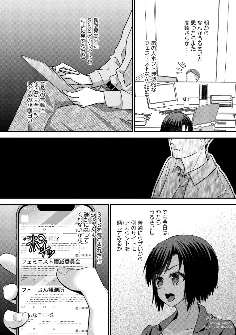 Page 79 of manga Chikan Etsuraku Ochi