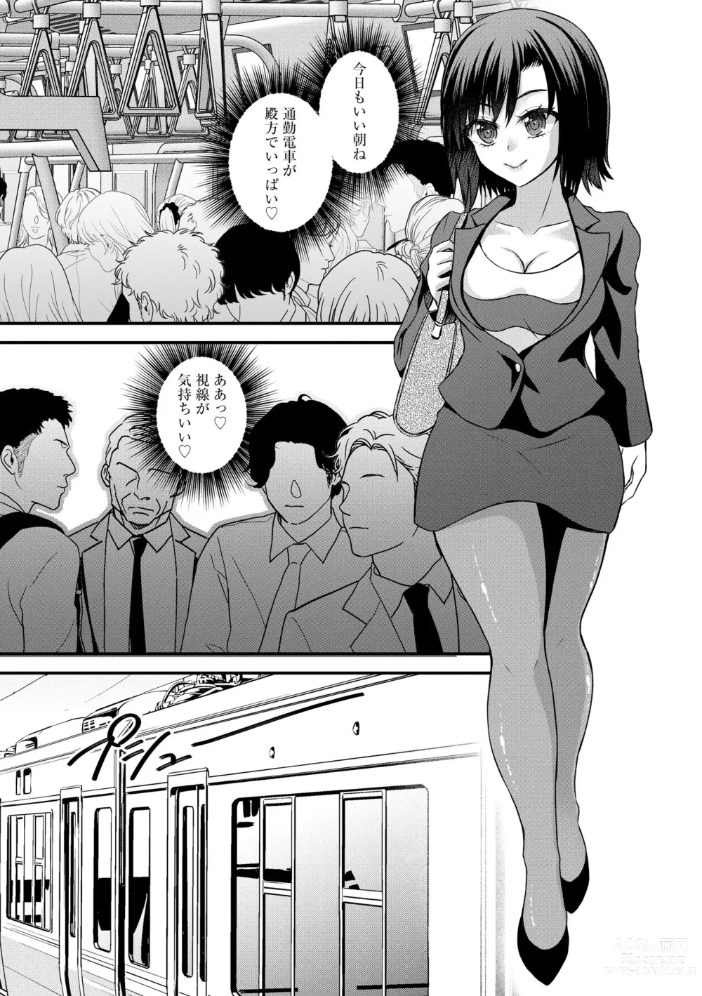 Page 94 of manga Chikan Etsuraku Ochi