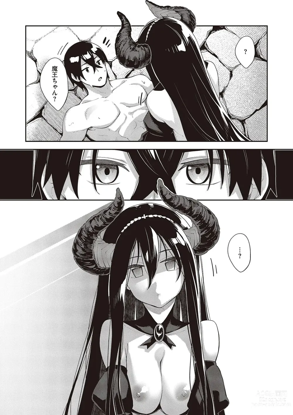 Page 142 of manga COMIC ExE 44