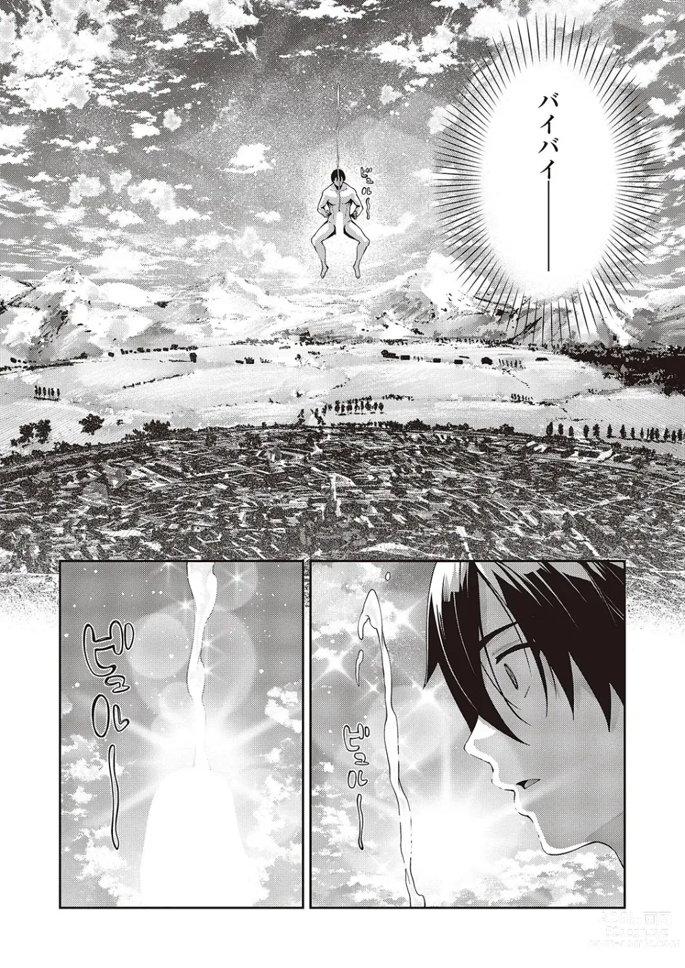 Page 159 of manga COMIC ExE 44