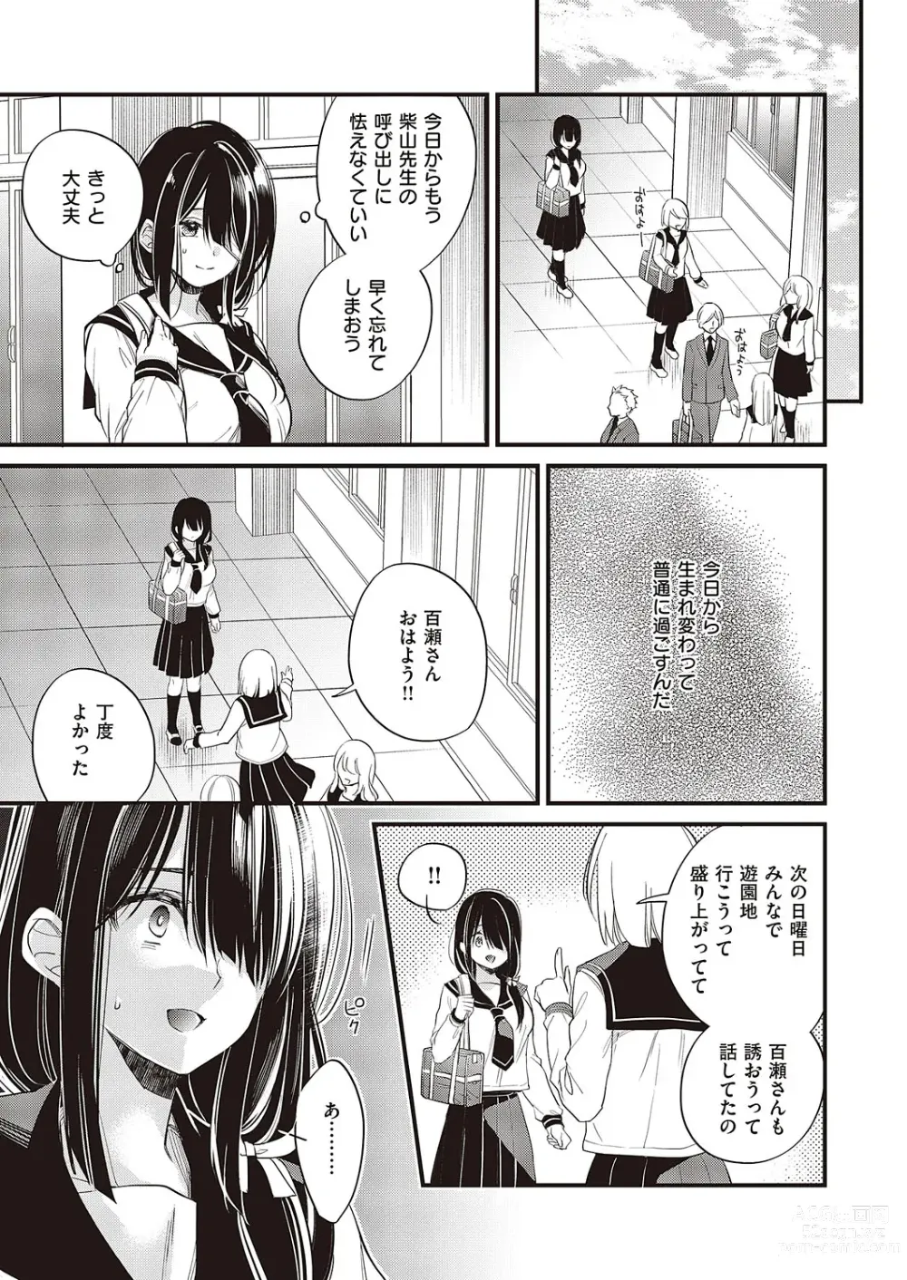 Page 236 of manga COMIC ExE 44