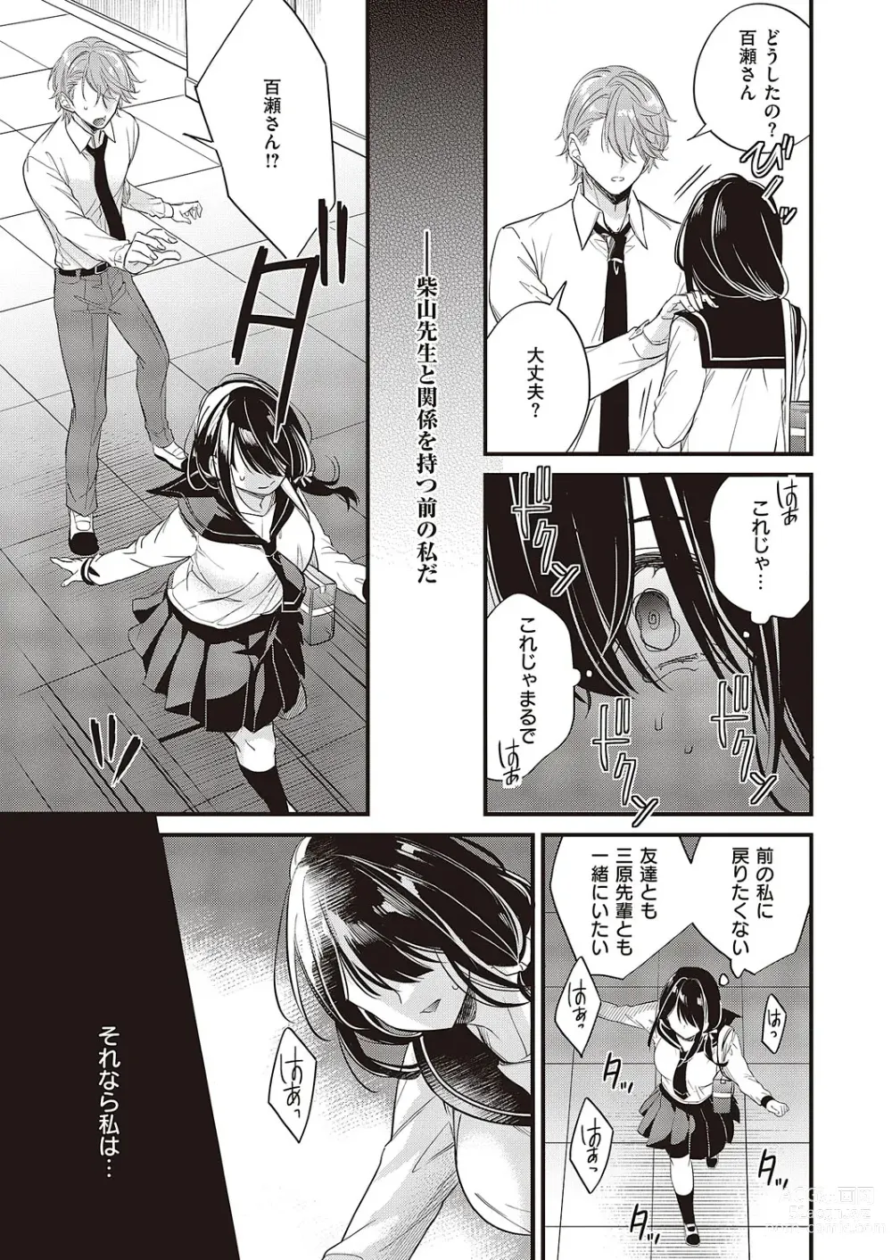 Page 240 of manga COMIC ExE 44