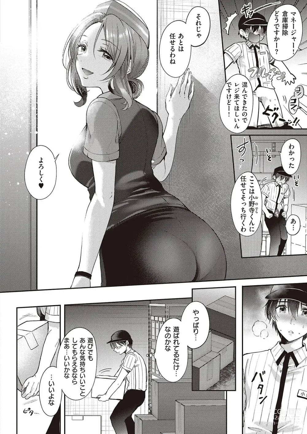 Page 415 of manga COMIC ExE 44