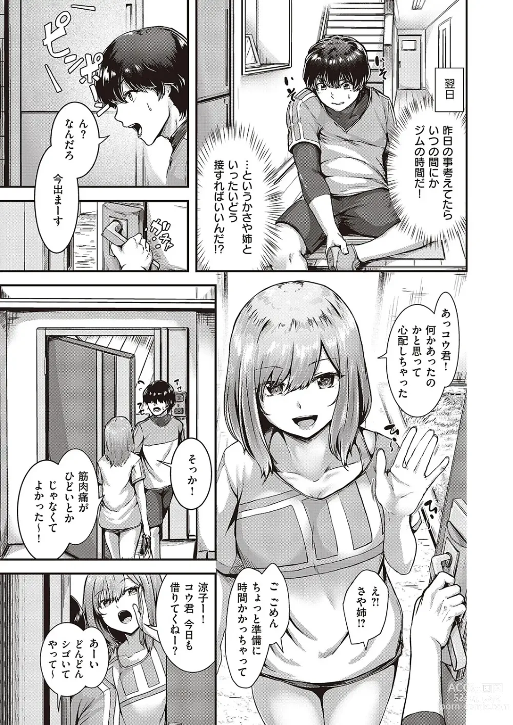 Page 596 of manga COMIC ExE 44