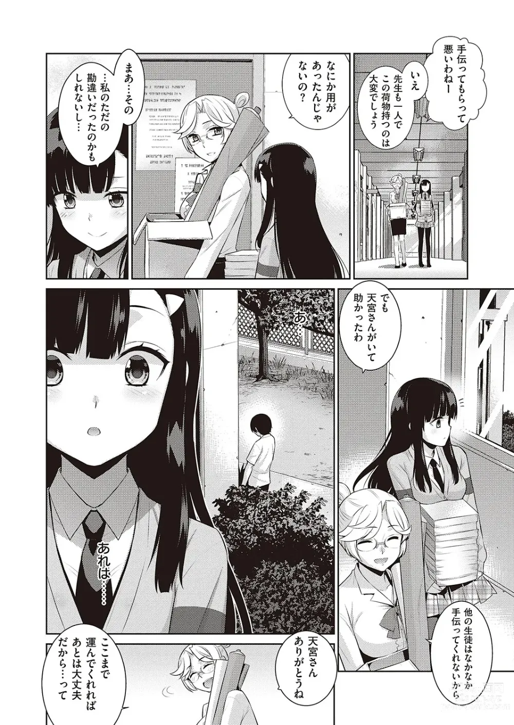 Page 653 of manga COMIC ExE 44