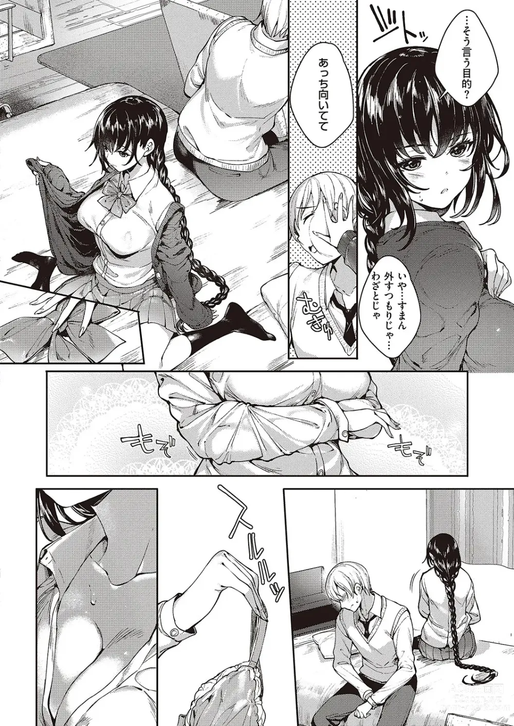 Page 737 of manga COMIC ExE 44