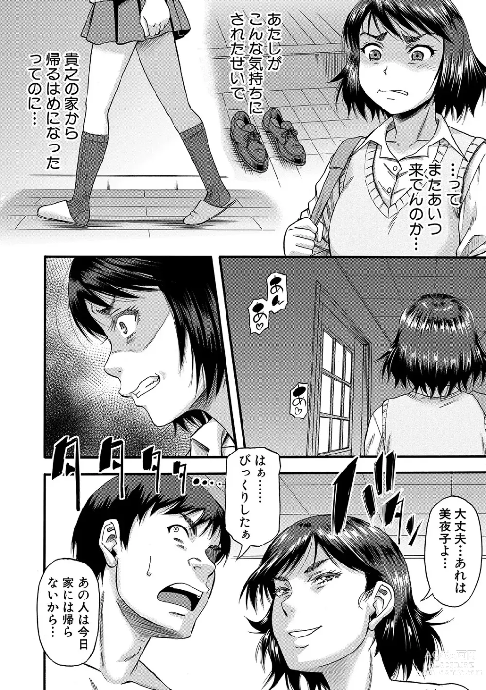 Page 109 of manga Kirai na Yatsura no Onna o Tanetsuke Choukyou