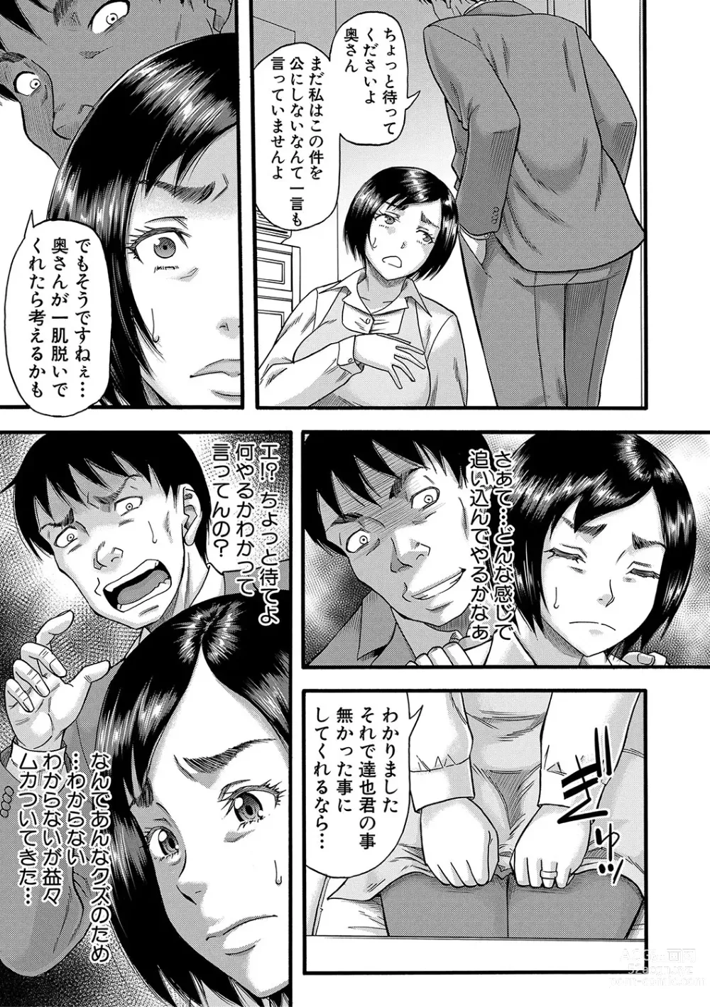 Page 132 of manga Kirai na Yatsura no Onna o Tanetsuke Choukyou