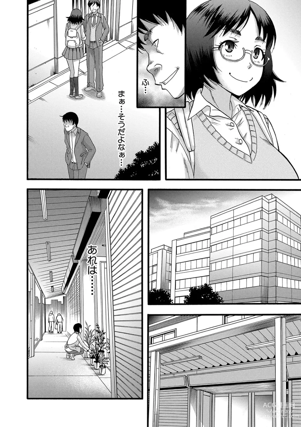 Page 201 of manga Kirai na Yatsura no Onna o Tanetsuke Choukyou