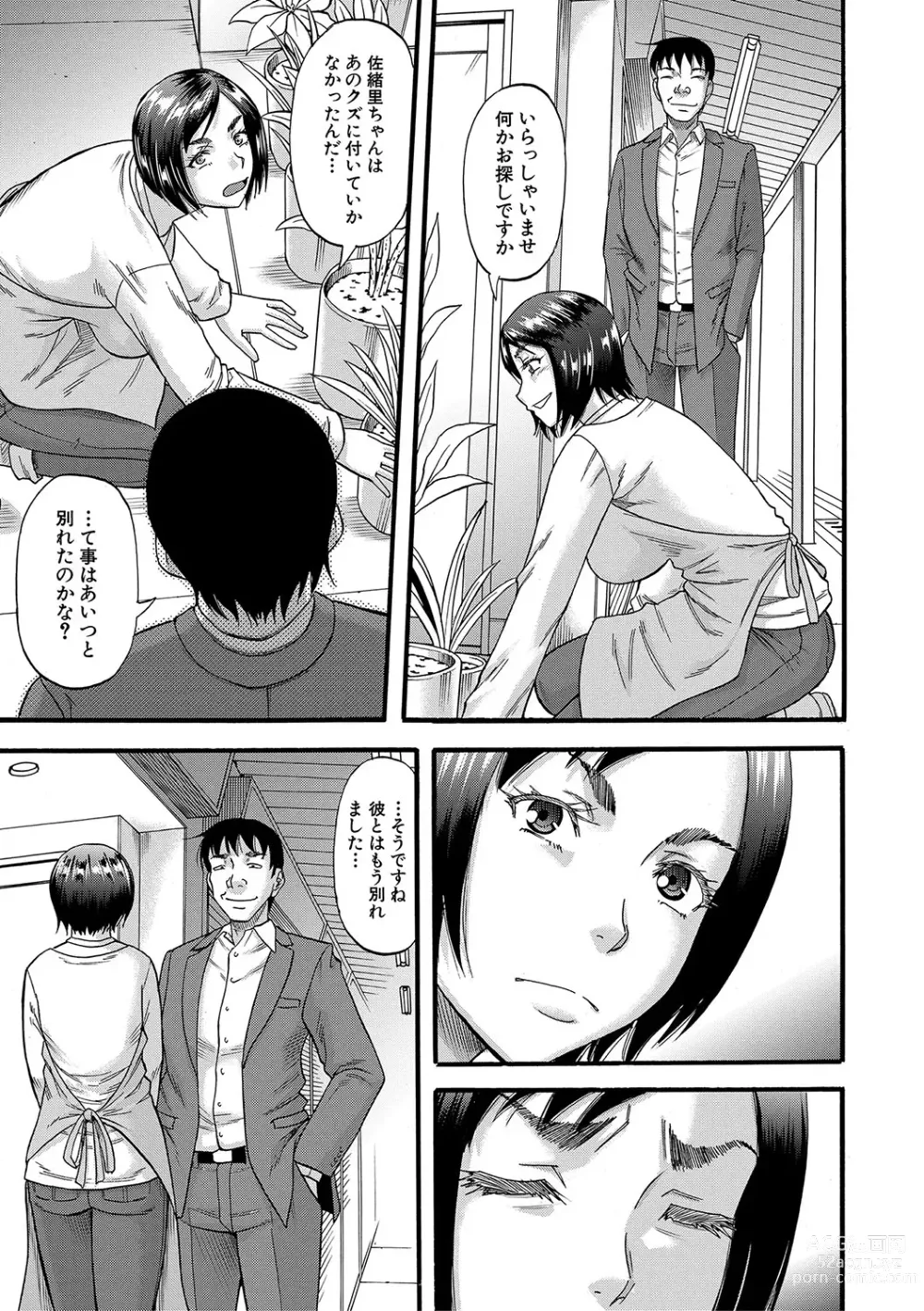 Page 202 of manga Kirai na Yatsura no Onna o Tanetsuke Choukyou