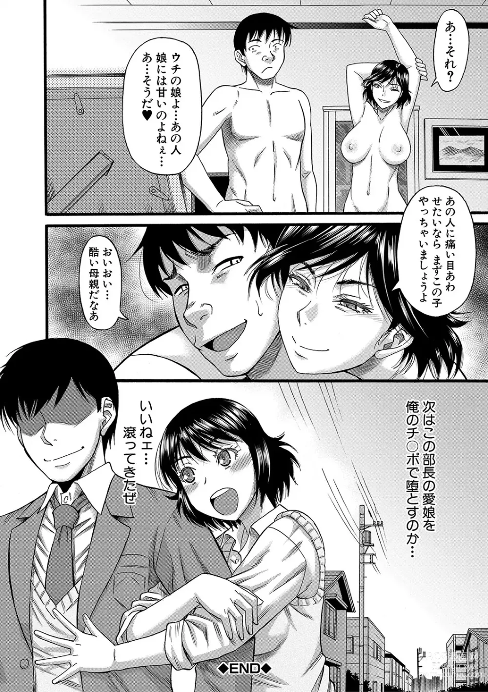 Page 59 of manga Kirai na Yatsura no Onna o Tanetsuke Choukyou