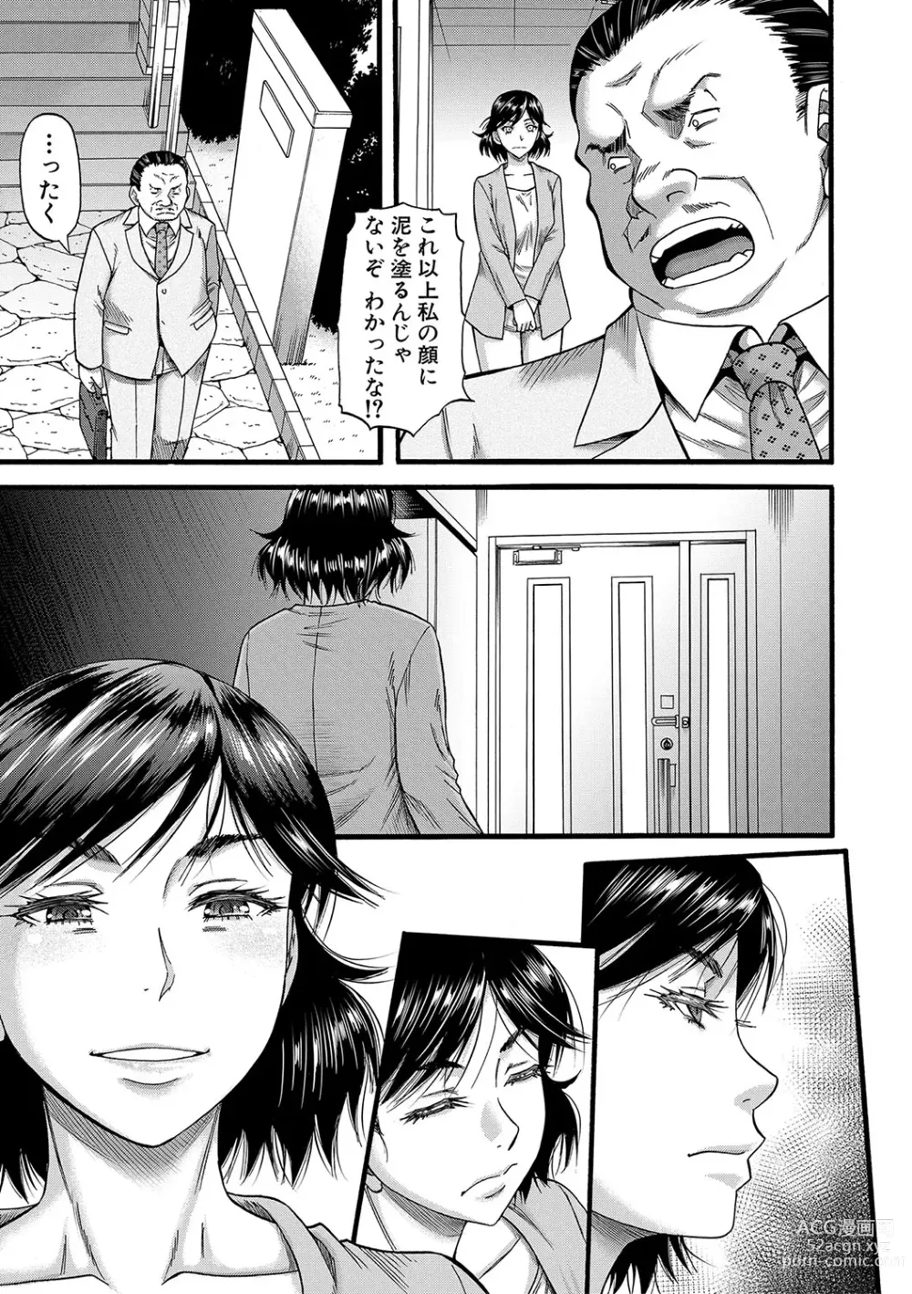 Page 64 of manga Kirai na Yatsura no Onna o Tanetsuke Choukyou