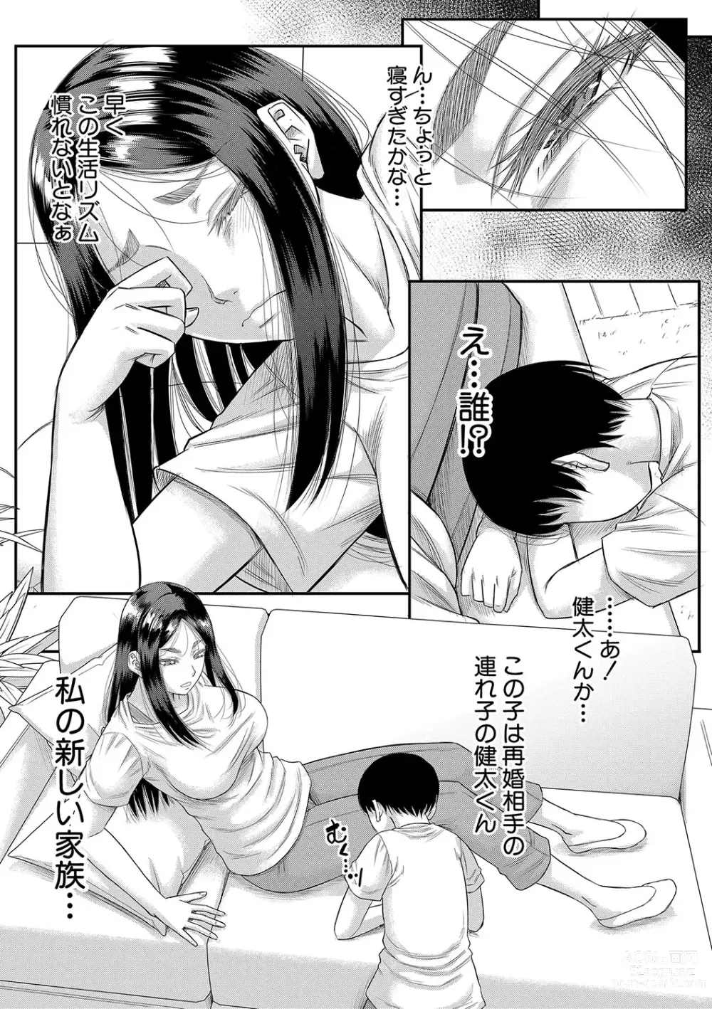 Page 30 of manga Boku no Kanojo ga...