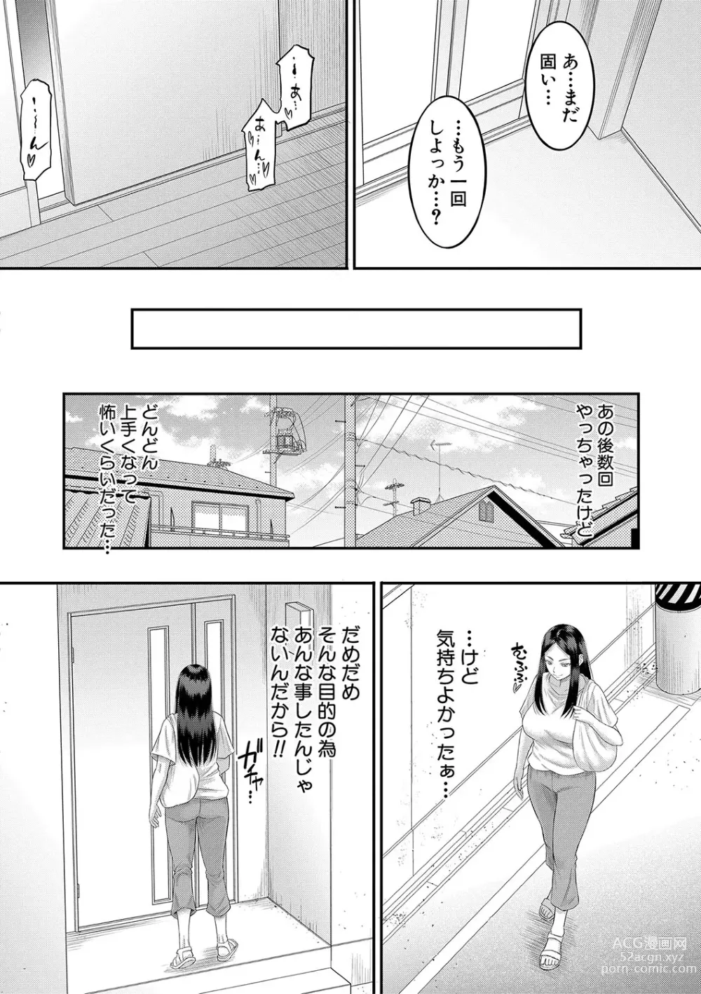 Page 47 of manga Boku no Kanojo ga...