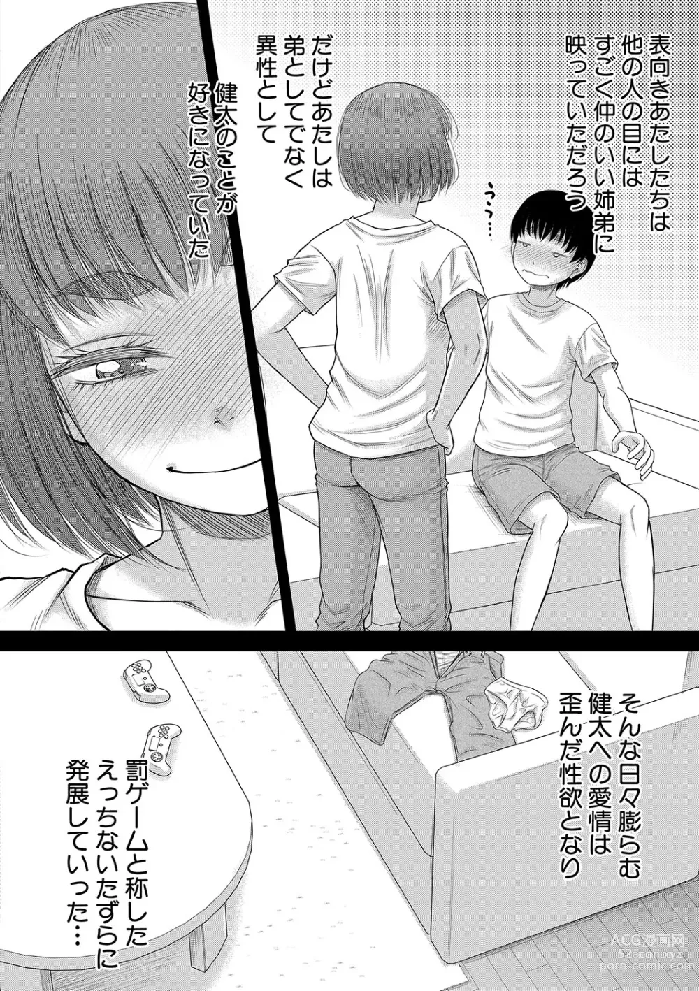 Page 59 of manga Boku no Kanojo ga...