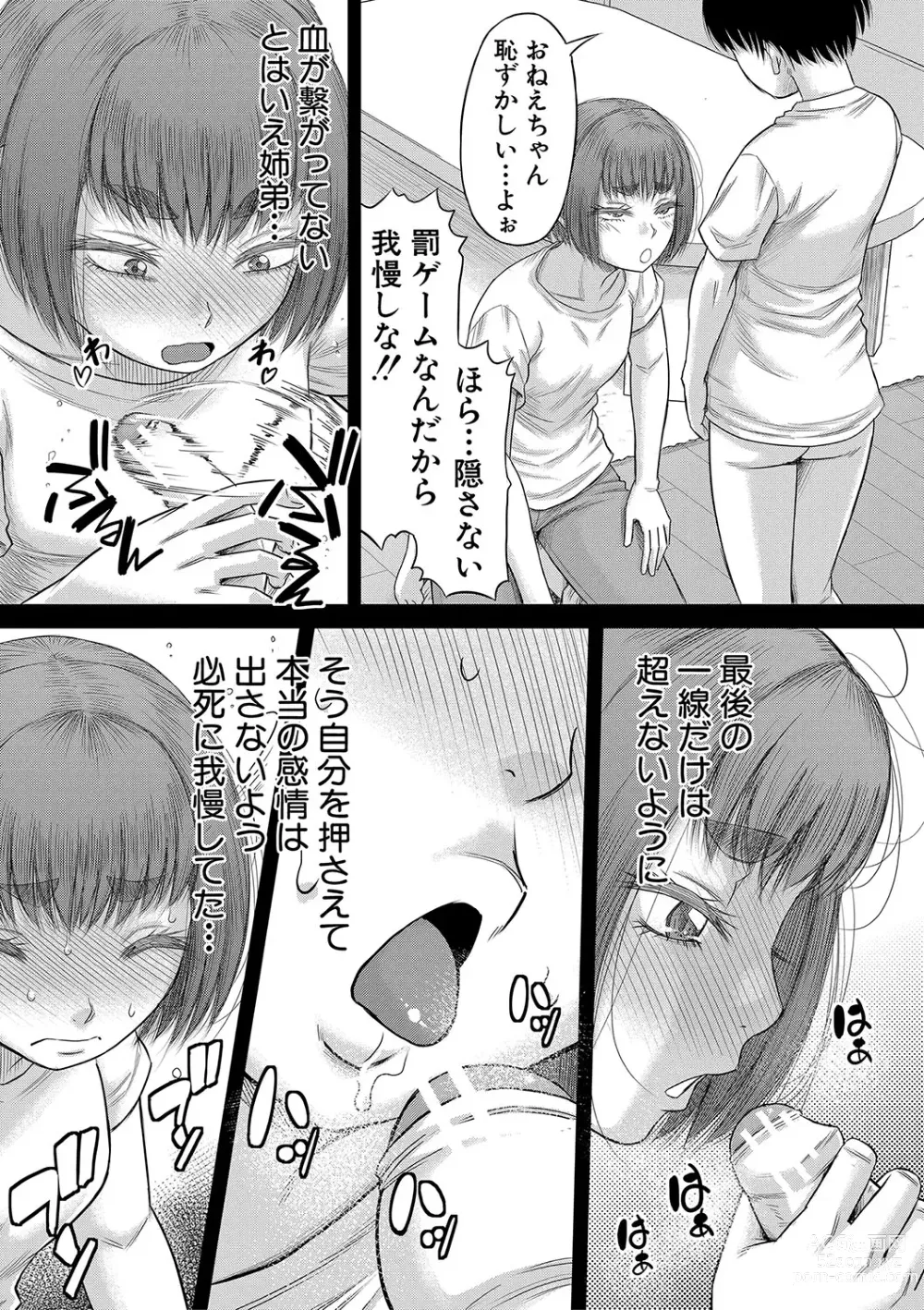 Page 60 of manga Boku no Kanojo ga...