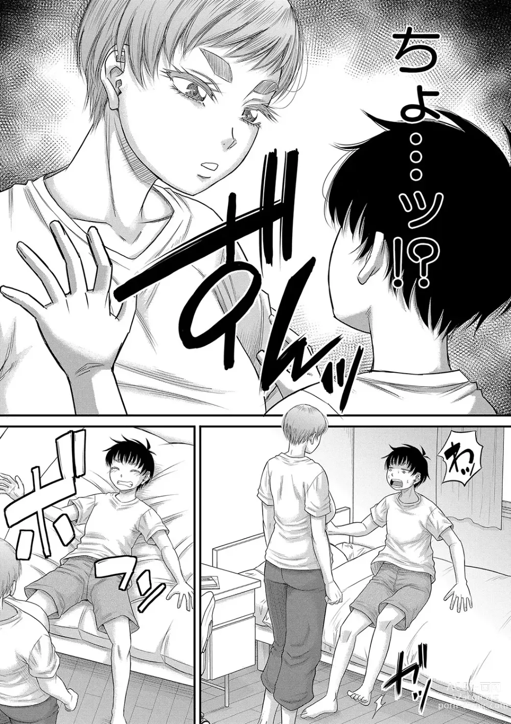 Page 64 of manga Boku no Kanojo ga...