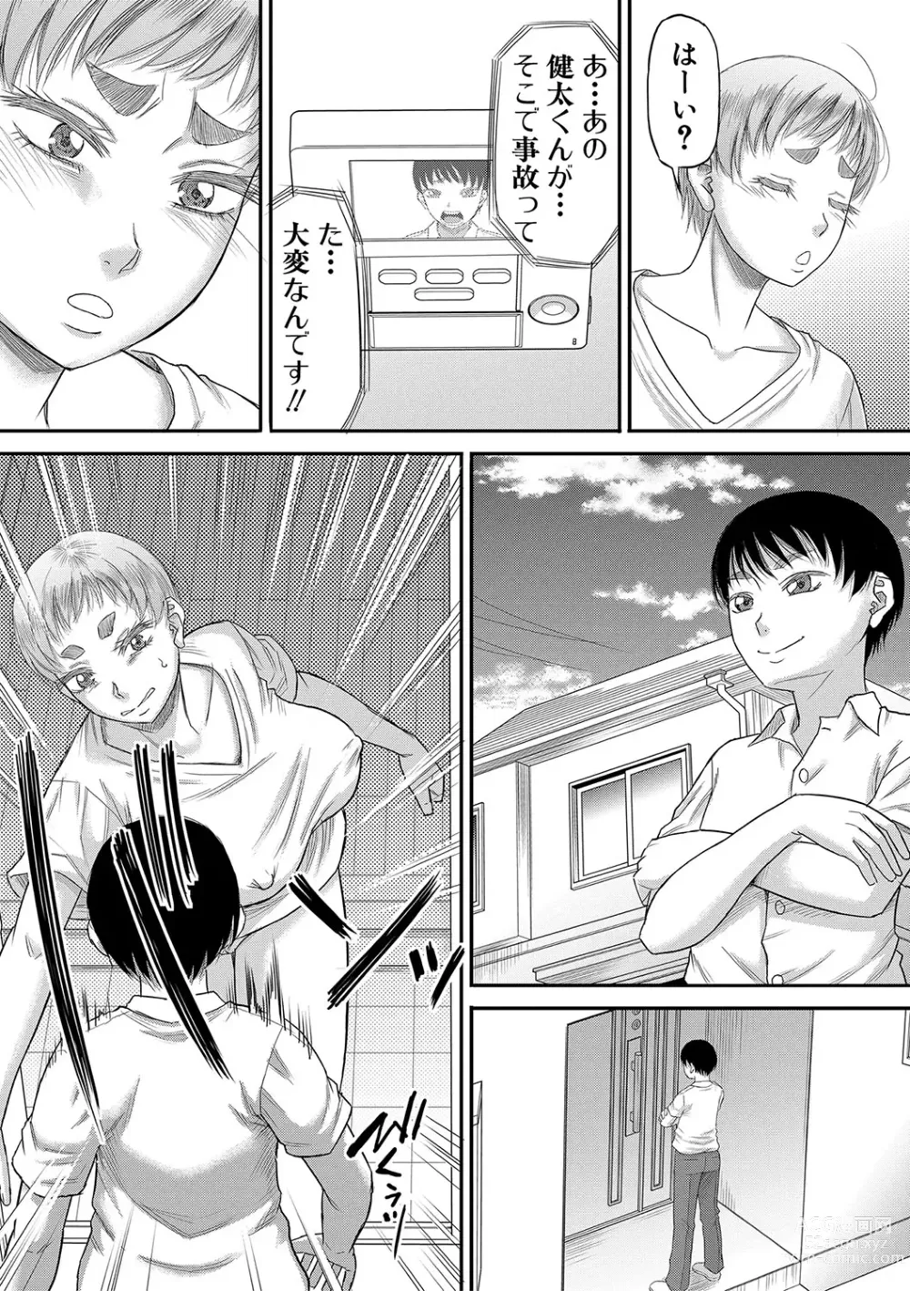 Page 90 of manga Boku no Kanojo ga...