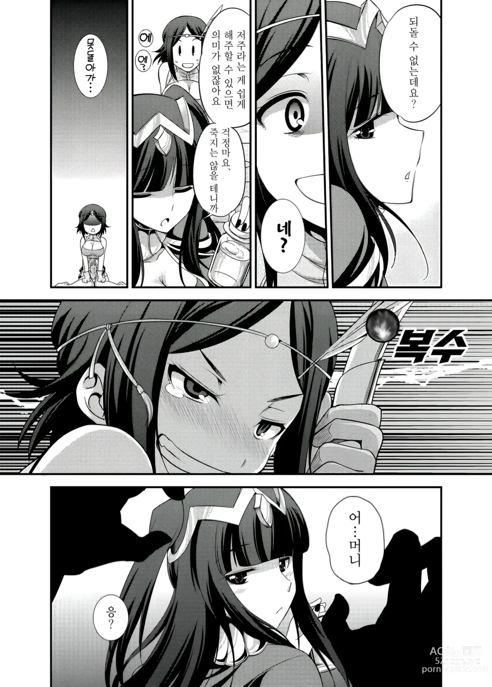 Page 9 of doujinshi Komaka Sugizu Tsutawaru de Arou Ero Doujin Senshuken (decensored)