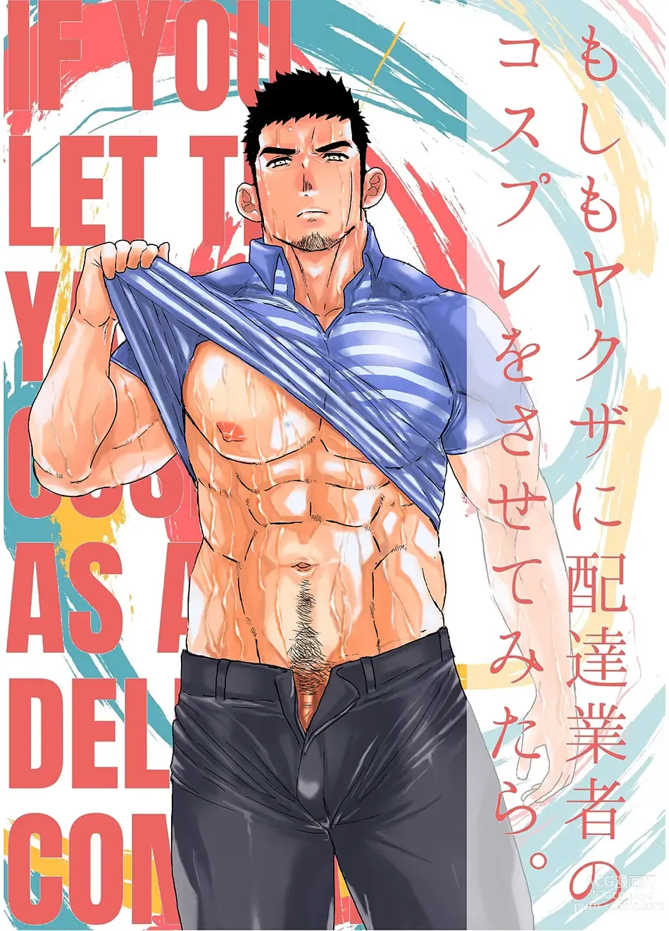 Page 1 of doujinshi Moshimo Yakuza ni Haitatsu Gyousha no Cosplay o Sasete Mitara. - IF YOU LET THE YAKUZA COSPLAY AS A DELIVERY COMPANY.