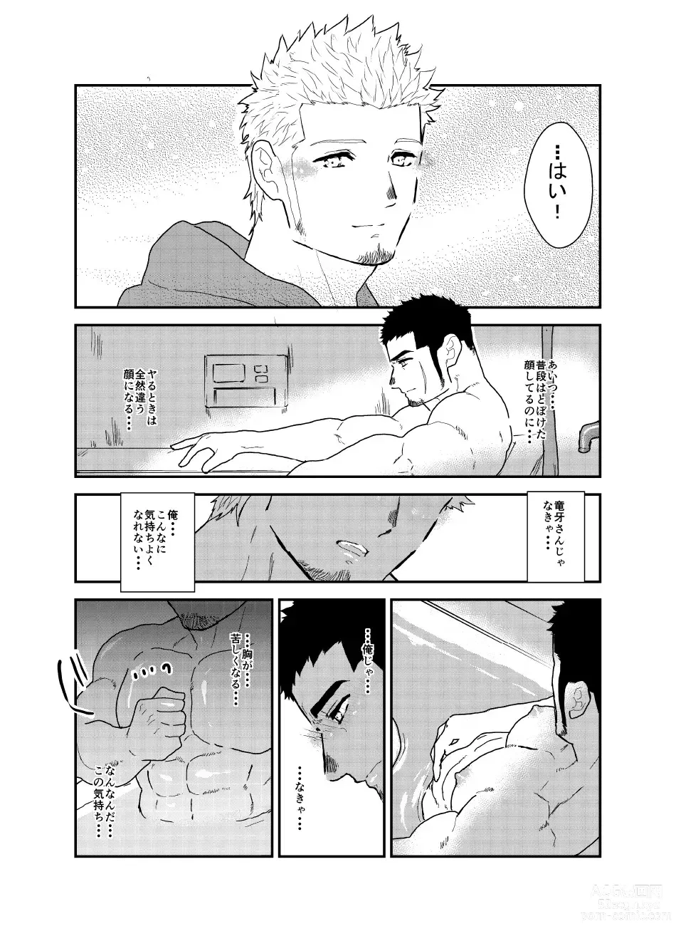 Page 39 of doujinshi Moshimo Yakuza ni Haitatsu Gyousha no Cosplay o Sasete Mitara. - IF YOU LET THE YAKUZA COSPLAY AS A DELIVERY COMPANY.