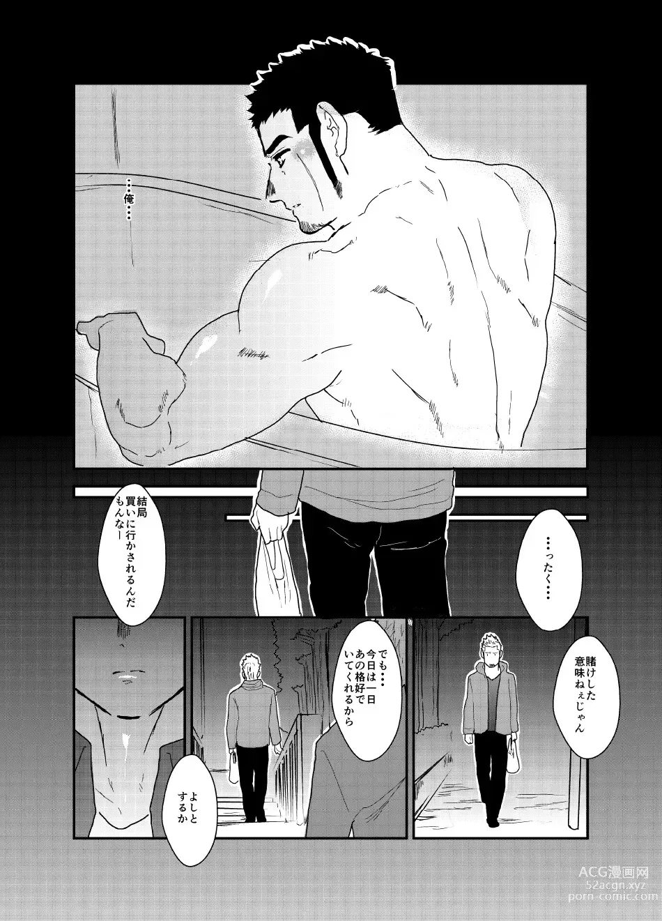 Page 40 of doujinshi Moshimo Yakuza ni Haitatsu Gyousha no Cosplay o Sasete Mitara. - IF YOU LET THE YAKUZA COSPLAY AS A DELIVERY COMPANY.