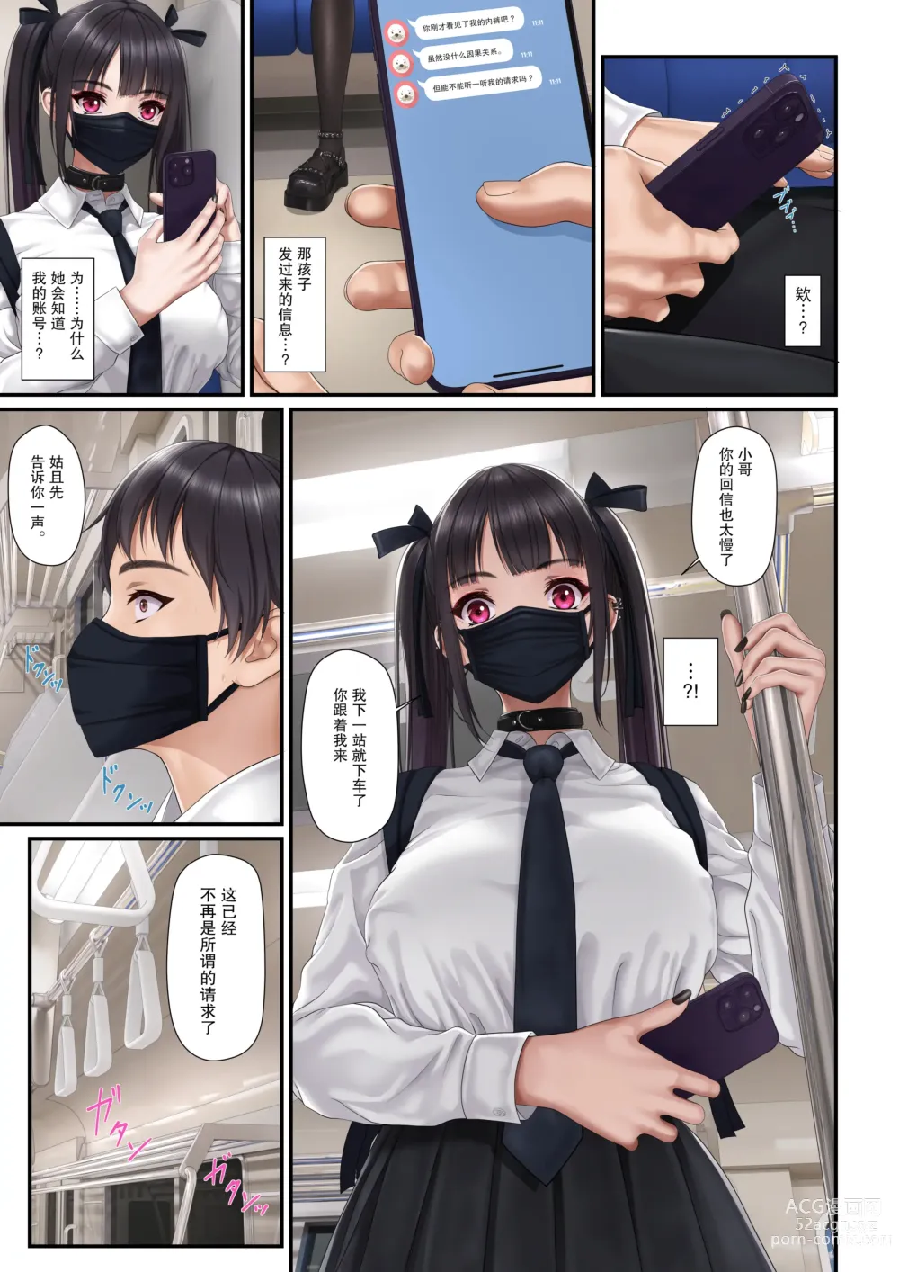 Page 6 of doujinshi Ama Sado Succubus ~Wakaraserarete Haiboku Shasei shita Boku~