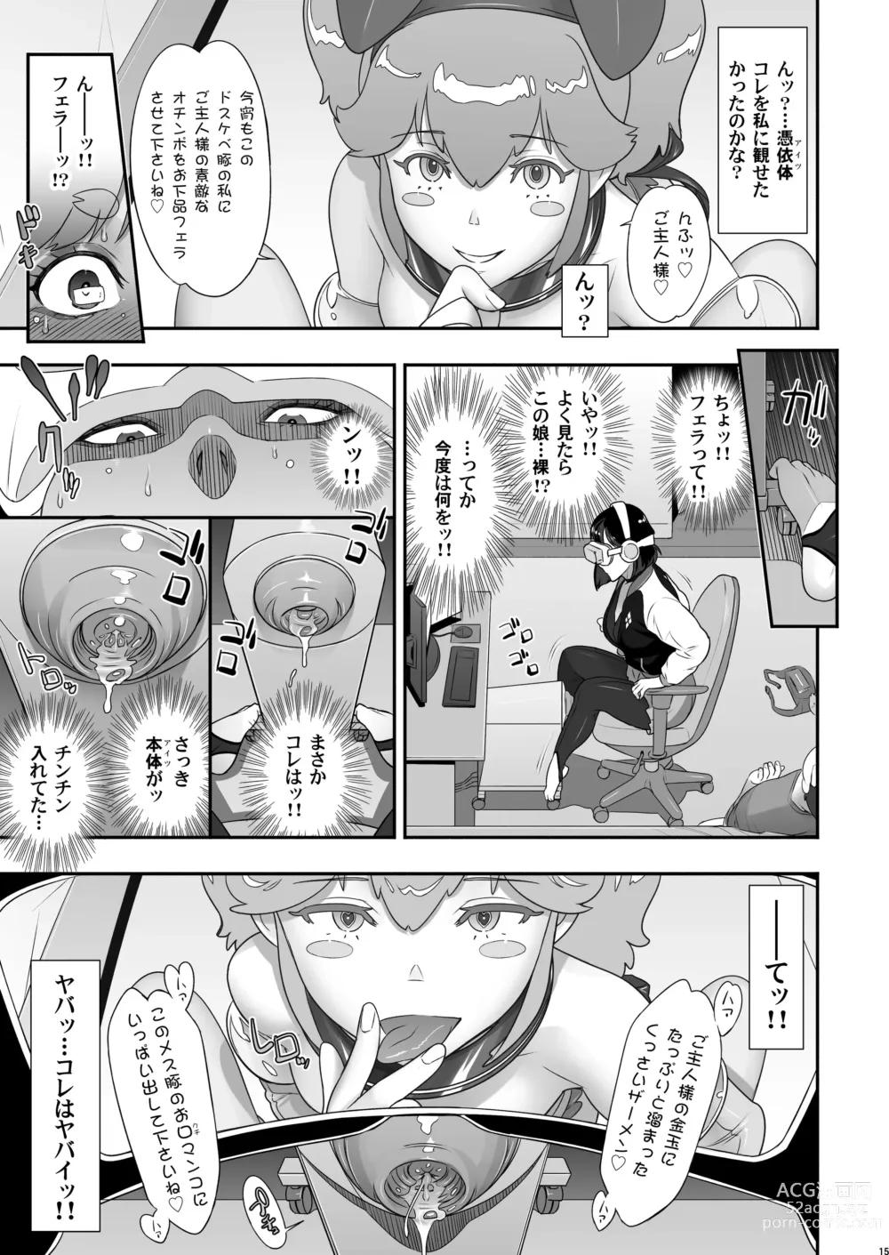 Page 15 of doujinshi Nihon Futa Reibaishi Oni Yoku Mode