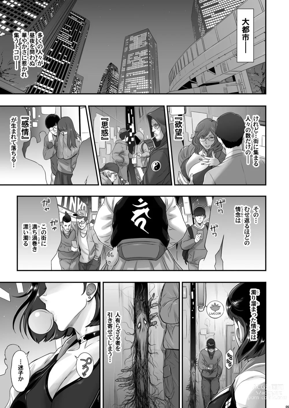 Page 5 of doujinshi Nihon Futa Reibaishi Oni Yoku Mode