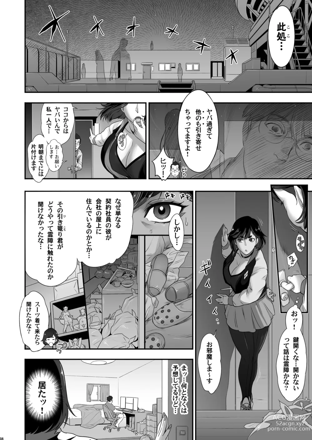 Page 8 of doujinshi Nihon Futa Reibaishi Oni Yoku Mode