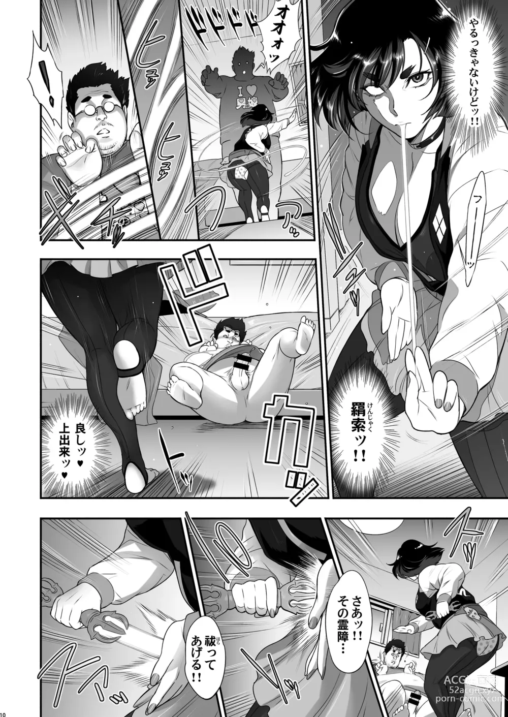 Page 10 of doujinshi Nihon Futa Reibaishi Oni Yoku Mode