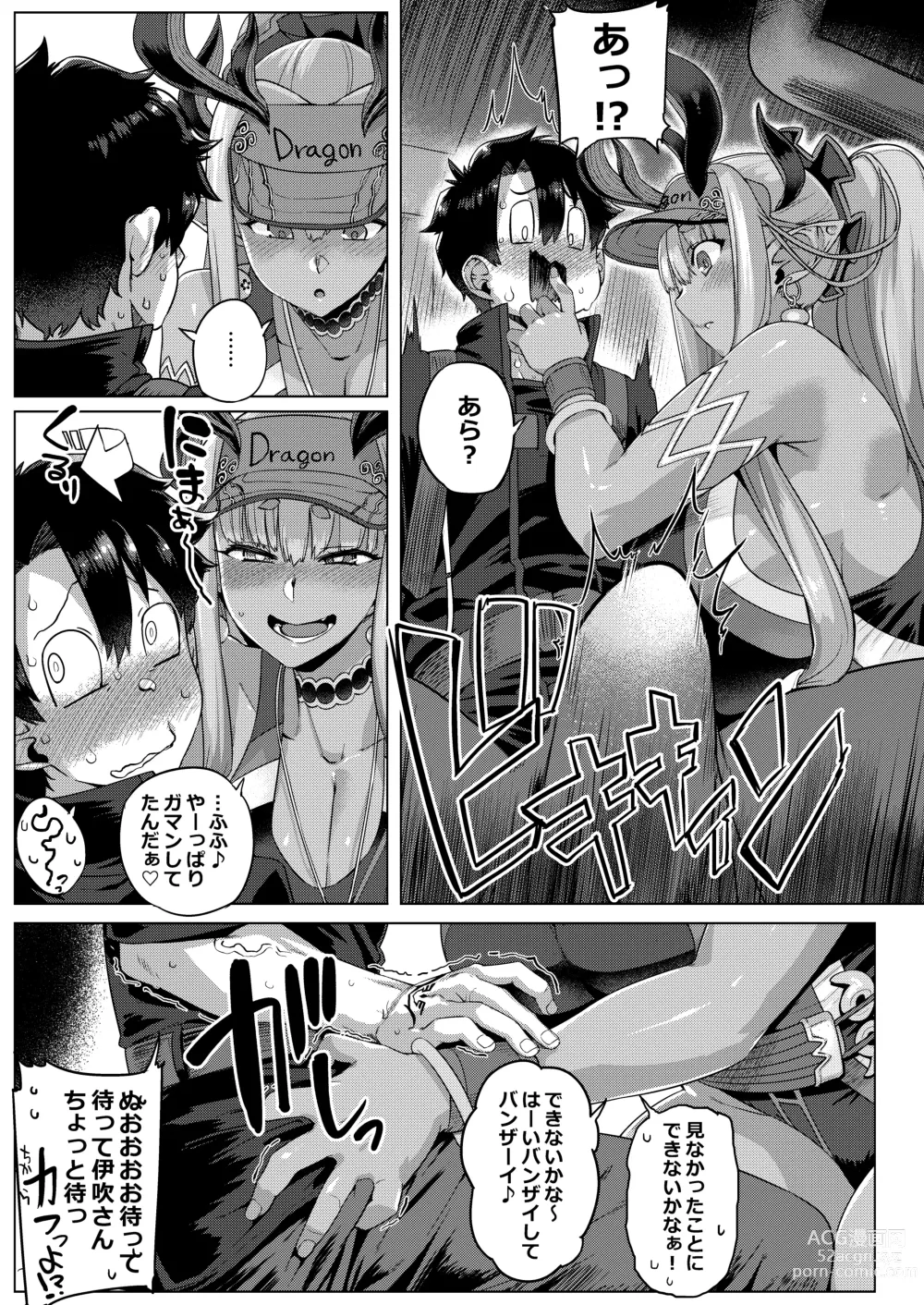 Page 6 of doujinshi Muchimuchi Ibuki bururun