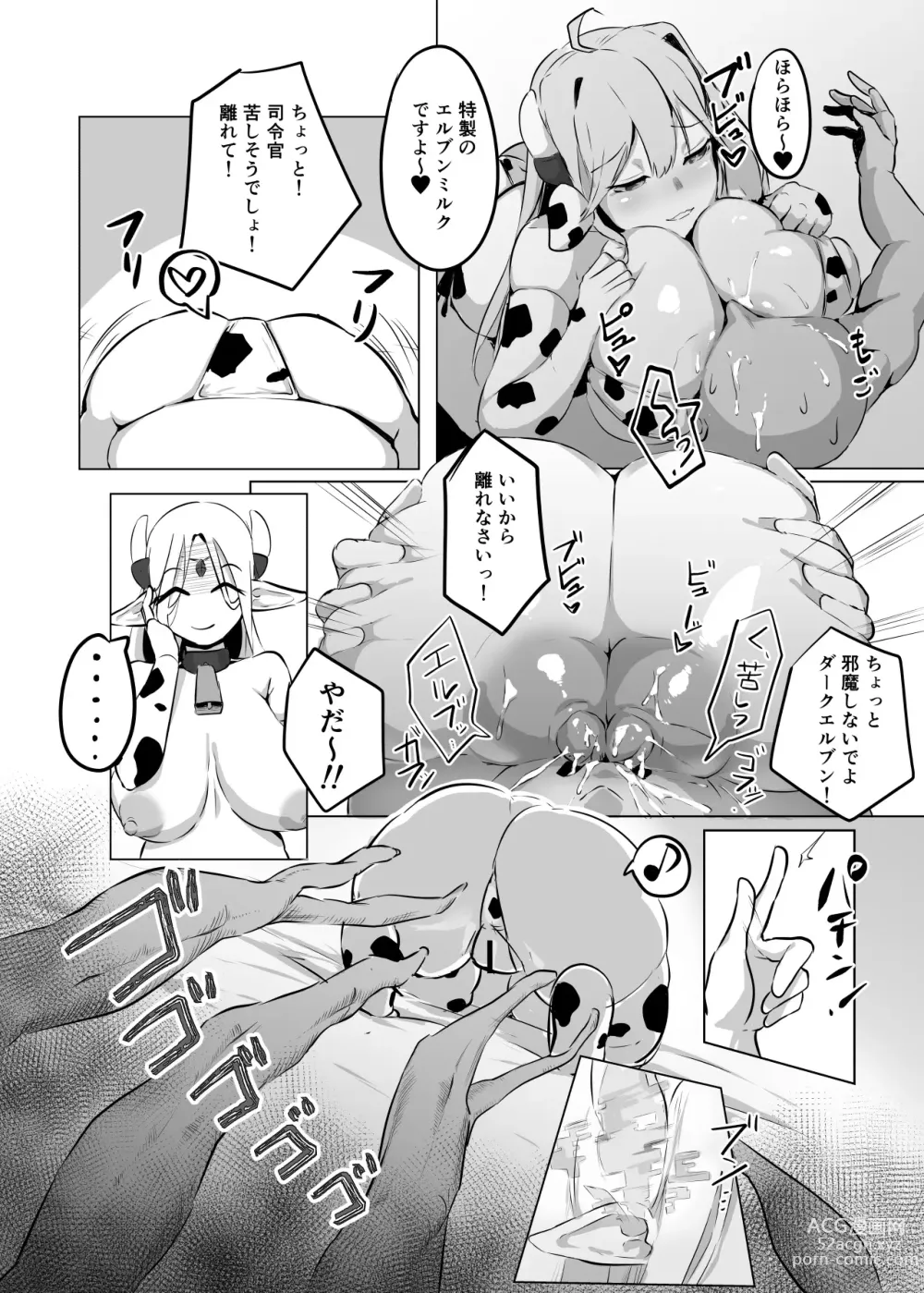 Page 15 of doujinshi Sanchi Chokusou Elven Milk