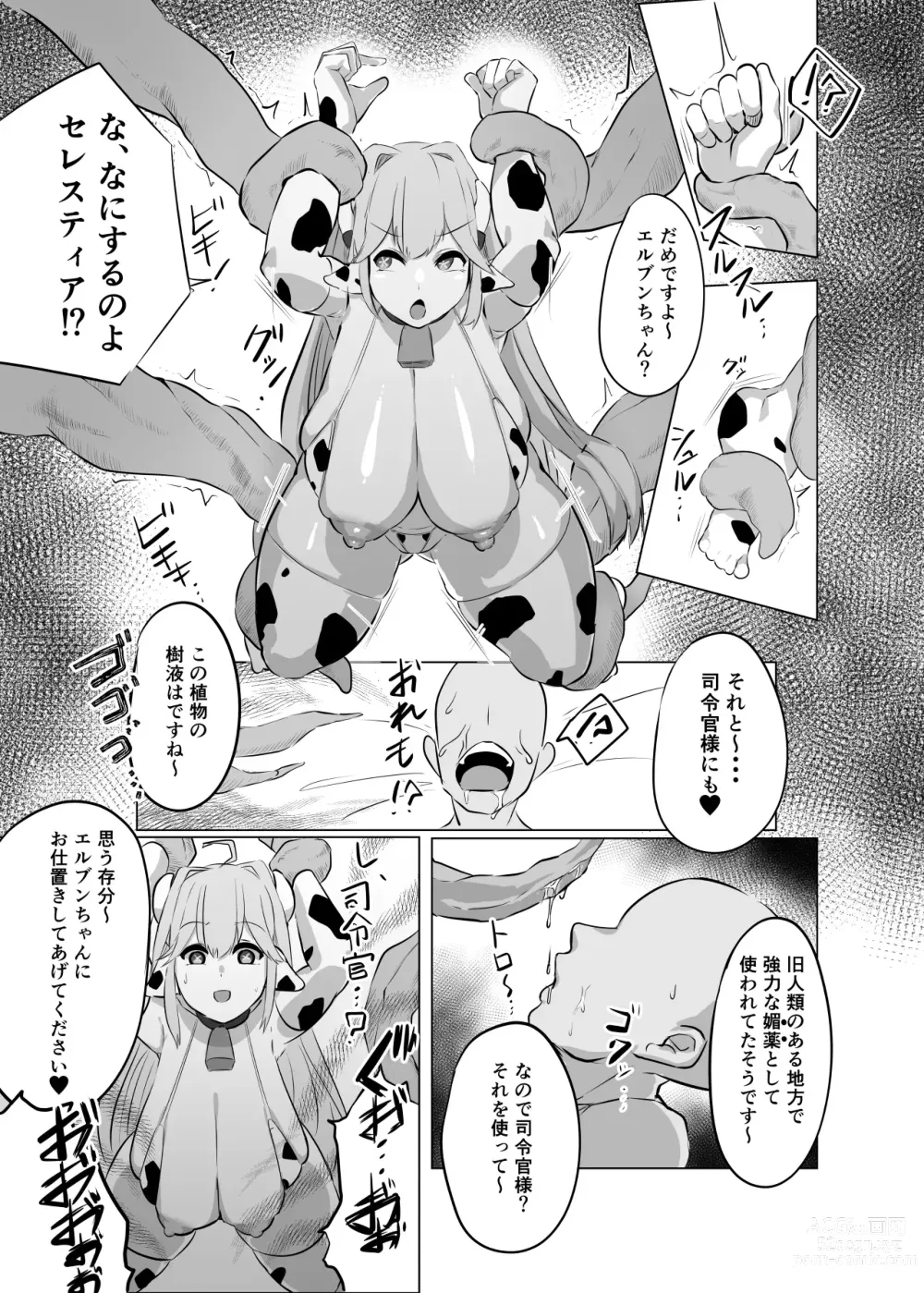 Page 16 of doujinshi Sanchi Chokusou Elven Milk