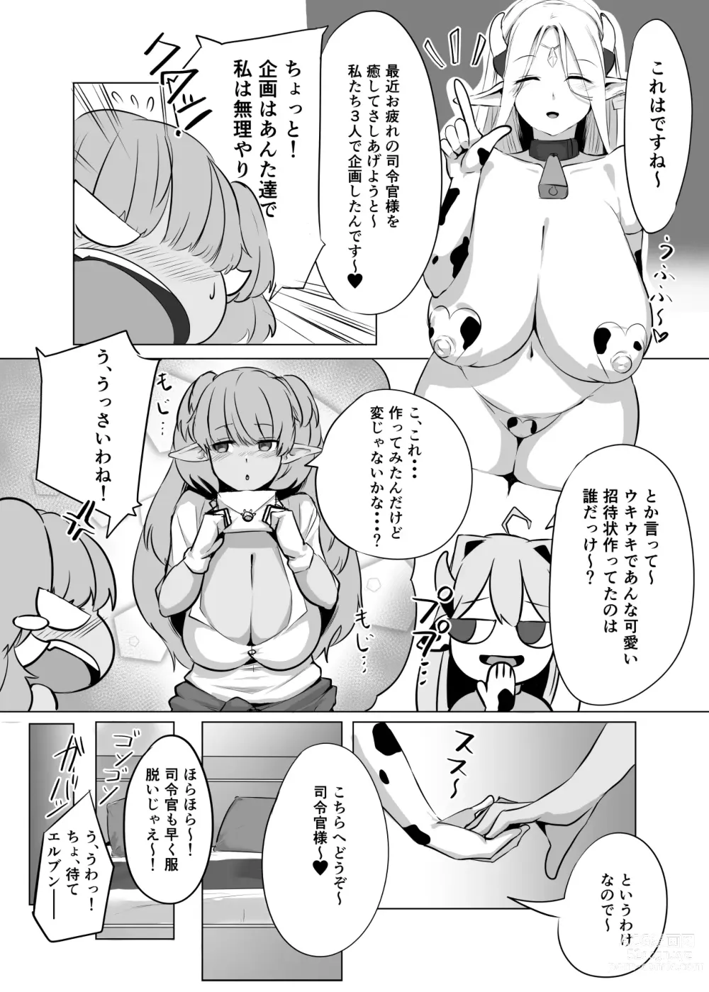 Page 5 of doujinshi Sanchi Chokusou Elven Milk