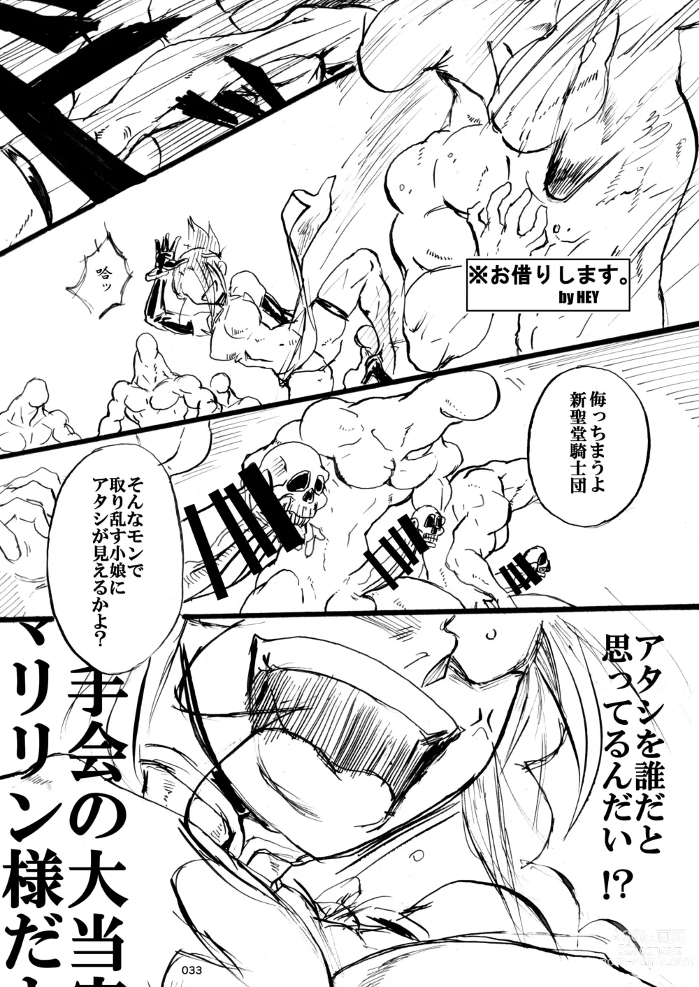 Page 34 of doujinshi Taisen-kaku Game Heroines Rinkan Rankou a la carte! ~EXTRA ROUND~