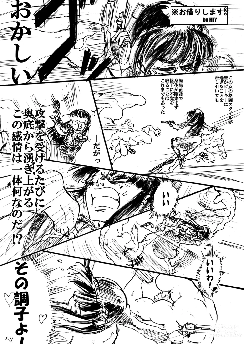 Page 38 of doujinshi Taisen-kaku Game Heroines Rinkan Rankou a la carte! ~EXTRA ROUND~