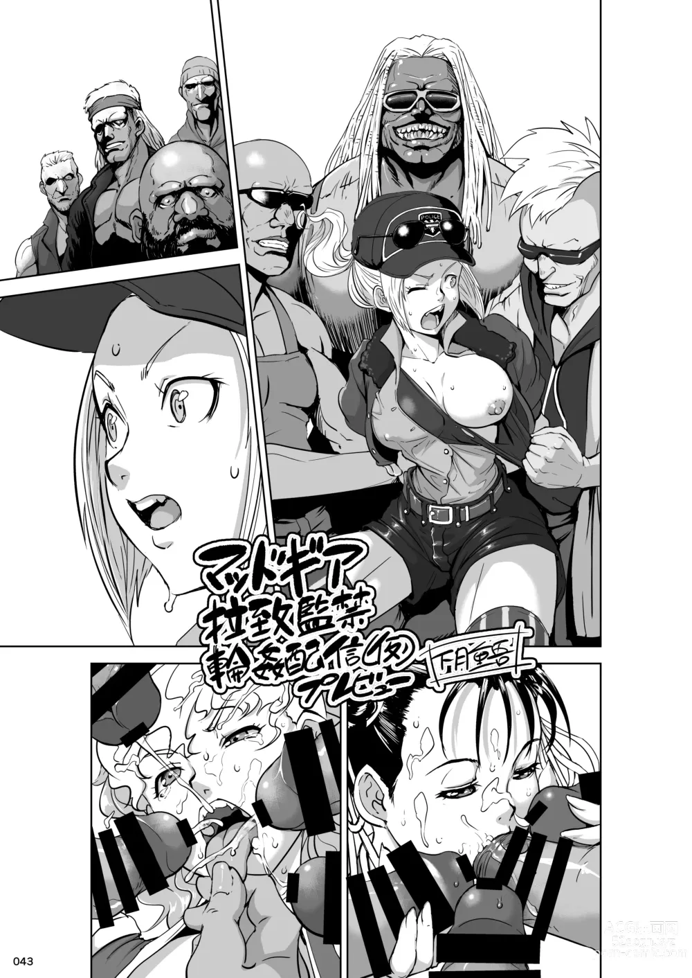 Page 44 of doujinshi Taisen-kaku Game Heroines Rinkan Rankou a la carte! ~EXTRA ROUND~