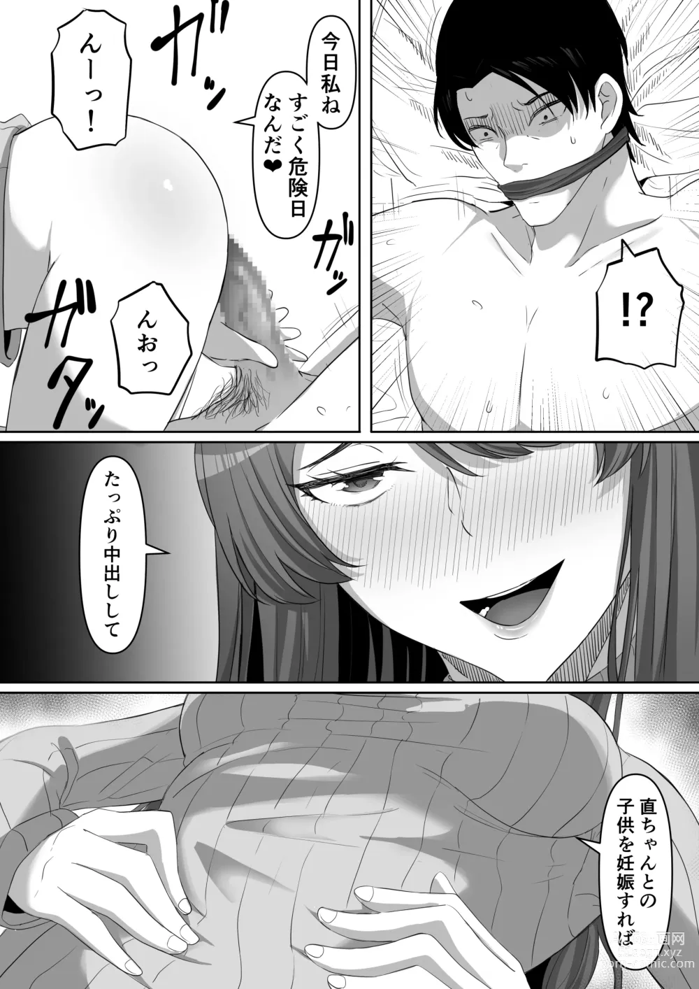 Page 40 of doujinshi Tonari no Yasashii Onee-san wa Yandere datta